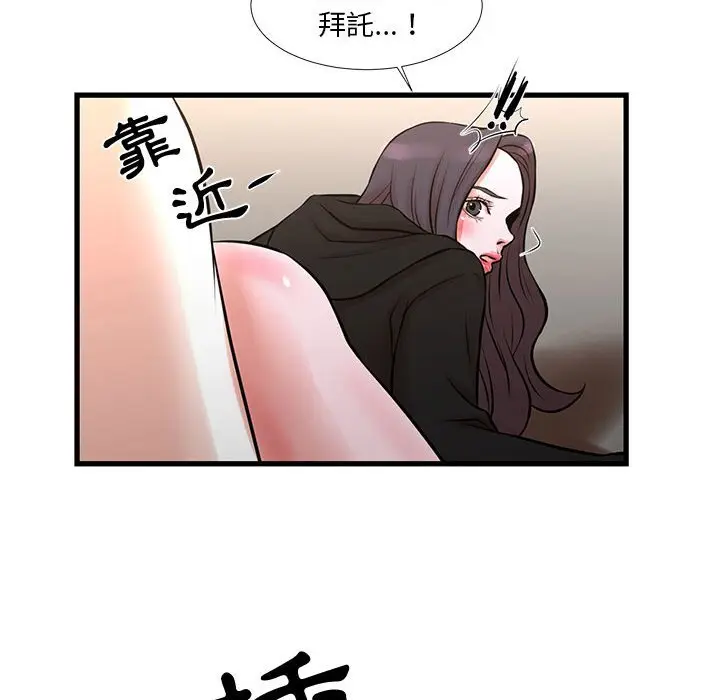 漫画《昂贵的交易》第21话第27张图