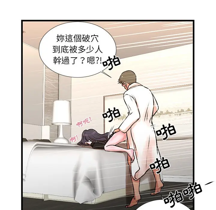 漫画《昂贵的交易》第21话第30张图