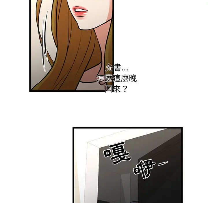 漫画《昂贵的交易》第21话第36张图