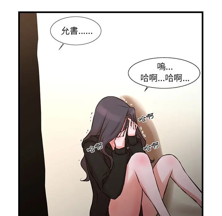 漫画《昂贵的交易》第21话第40张图