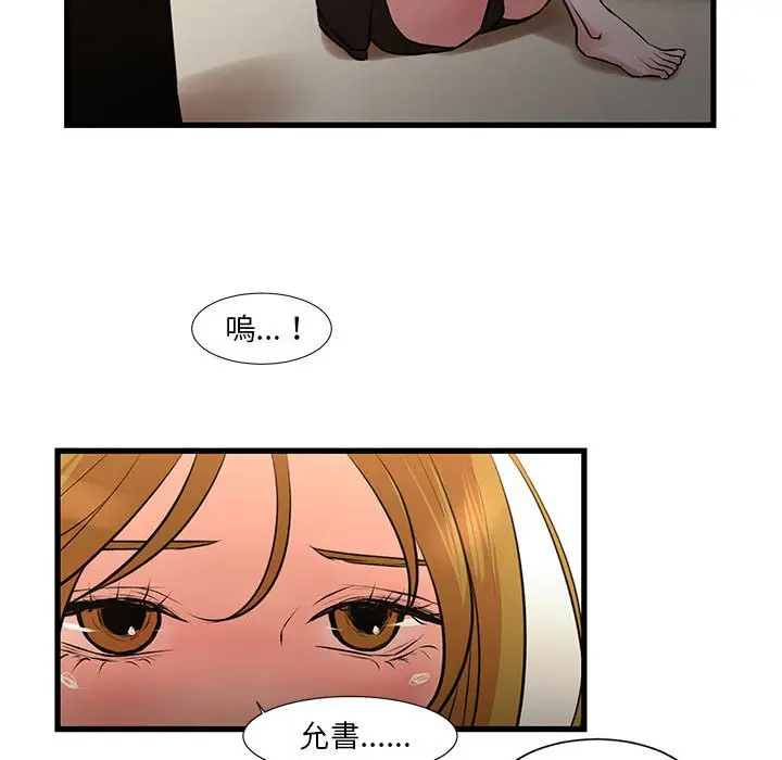 漫画《昂贵的交易》第21话第41张图