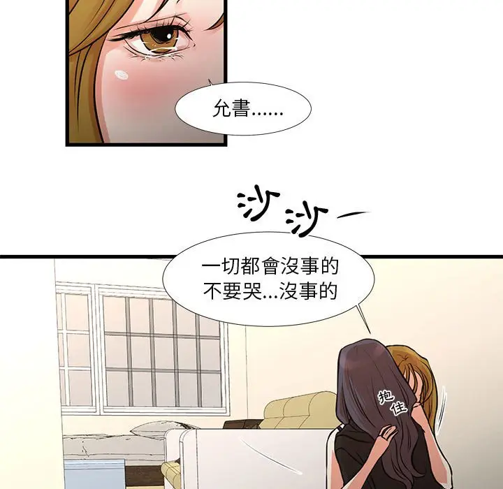 漫画《昂贵的交易》第21话第45张图