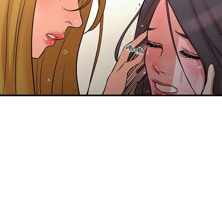 漫画《昂贵的交易》第21话第47张图