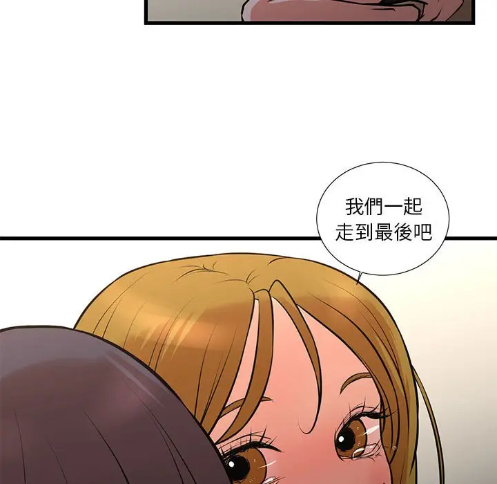 漫画《昂贵的交易》第21话第49张图
