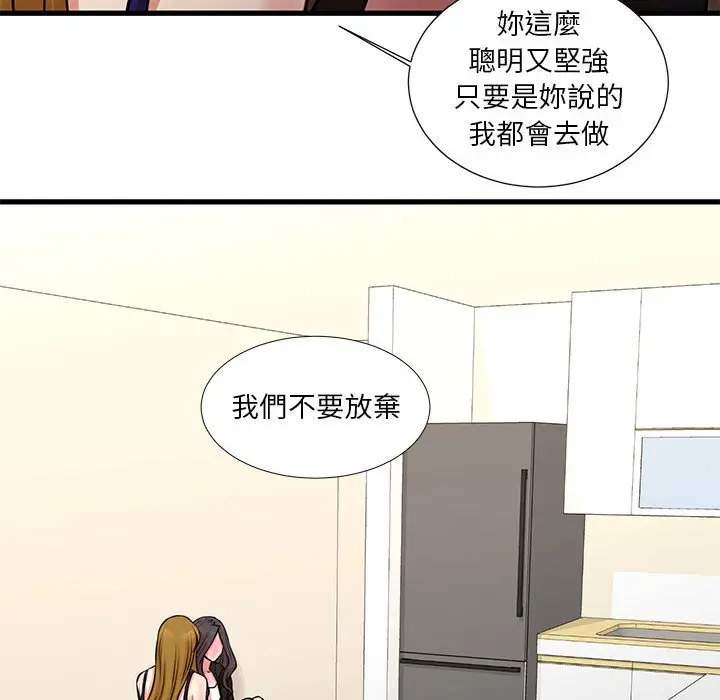 漫画《昂贵的交易》第21话第51张图