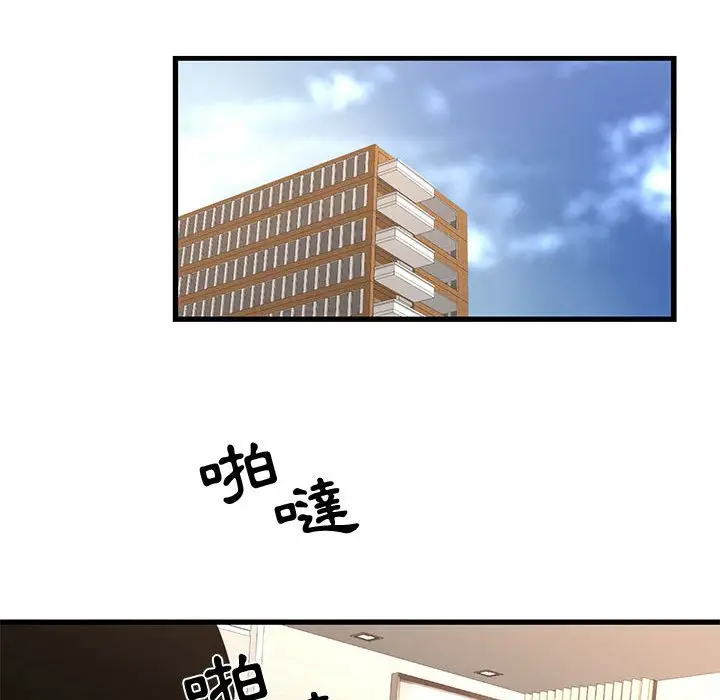 漫画《昂贵的交易》第21话第55张图