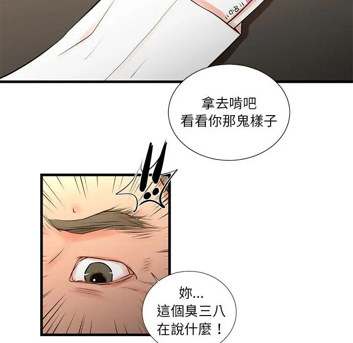 漫画《昂贵的交易》第21话第59张图
