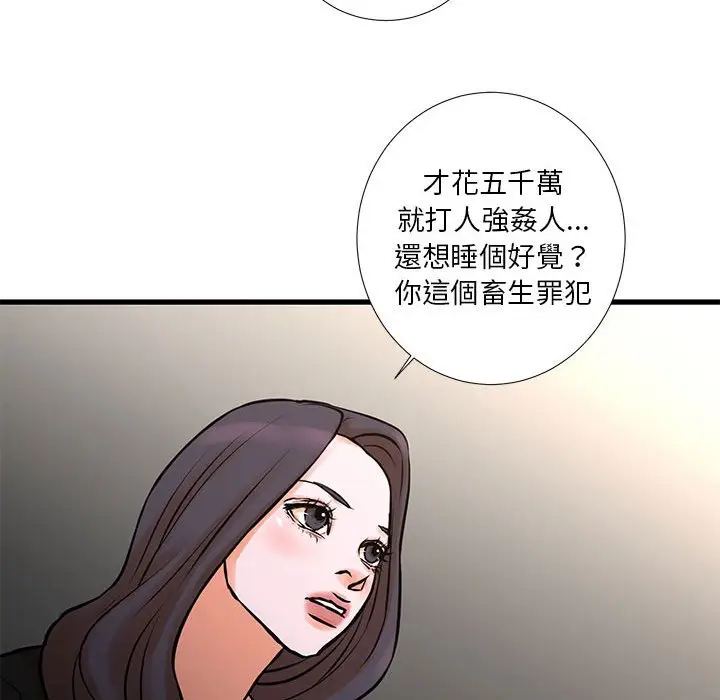 漫画《昂贵的交易》第21话第60张图