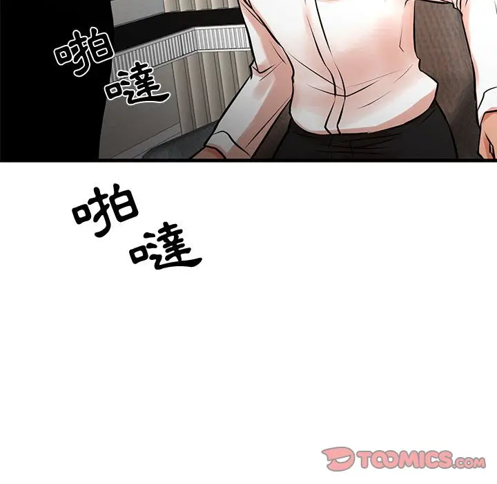 漫画《昂贵的交易》第21话第62张图