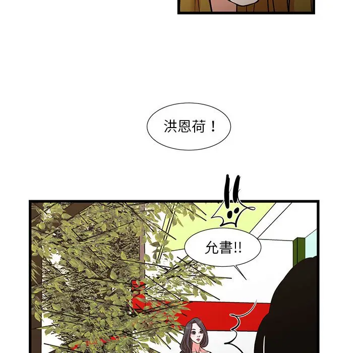 漫画《昂贵的交易》第21话第65张图
