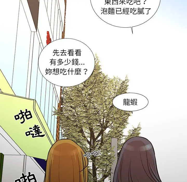 漫画《昂贵的交易》第21话第69张图