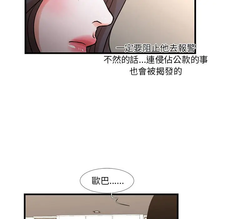 漫画《昂贵的交易》第21话第7张图