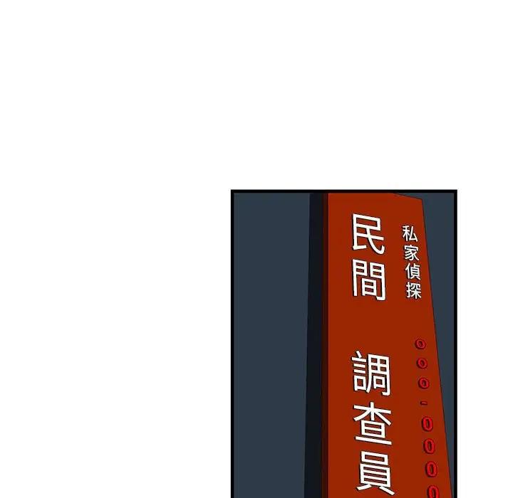 漫画《昂贵的交易》第21话第71张图