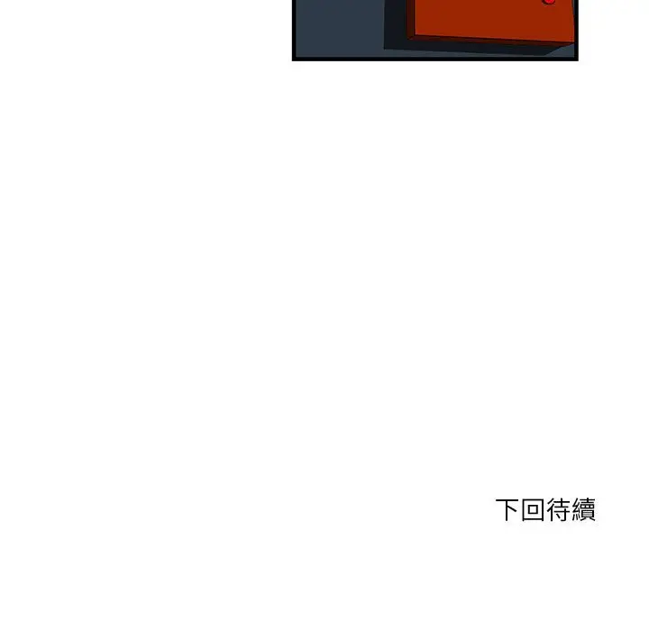 漫画《昂贵的交易》第21话第72张图
