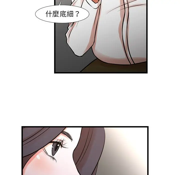 漫画《昂贵的交易》第22话第10张图
