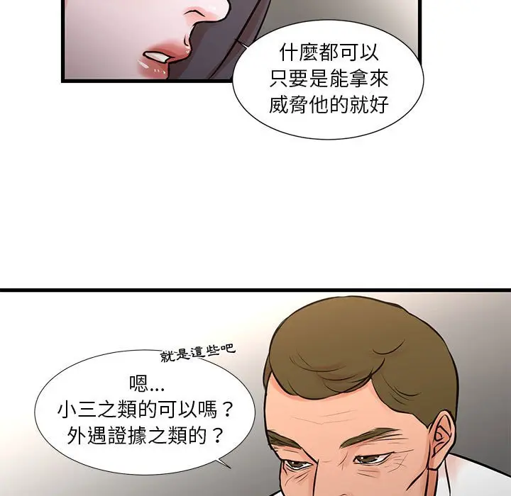 漫画《昂贵的交易》第22话第11张图
