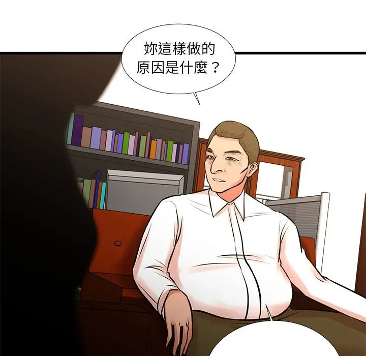 漫画《昂贵的交易》第22话第15张图