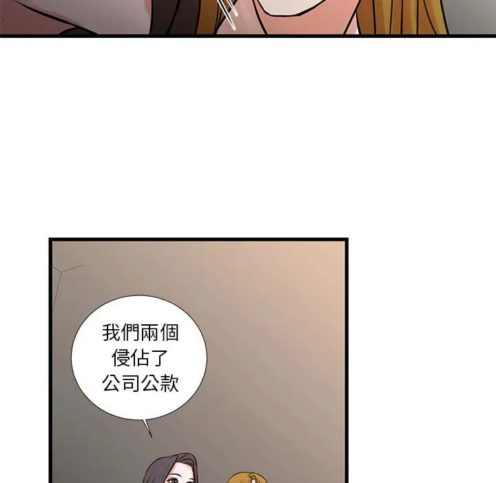 漫画《昂贵的交易》第22话第17张图