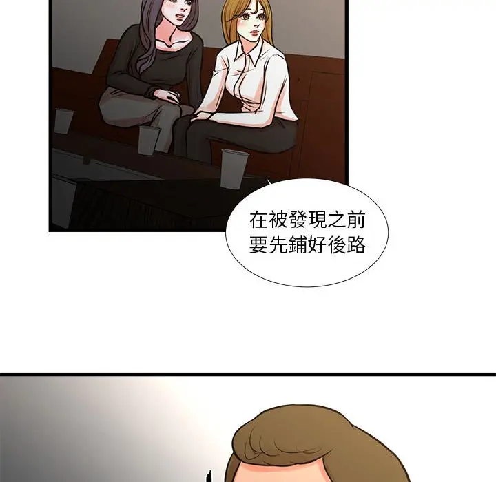 漫画《昂贵的交易》第22话第18张图
