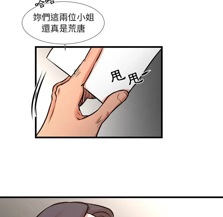 漫画《昂贵的交易》第22话第20张图