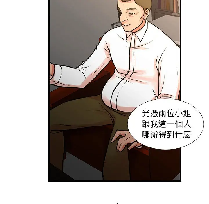 漫画《昂贵的交易》第22话第22张图