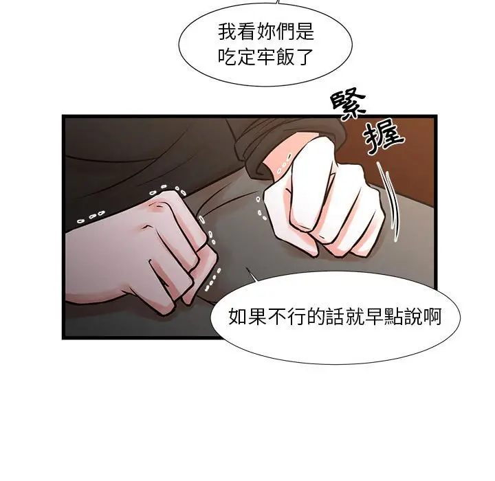 漫画《昂贵的交易》第22话第23张图