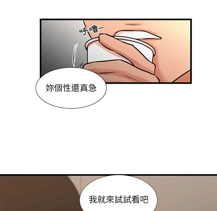 漫画《昂贵的交易》第22话第24张图