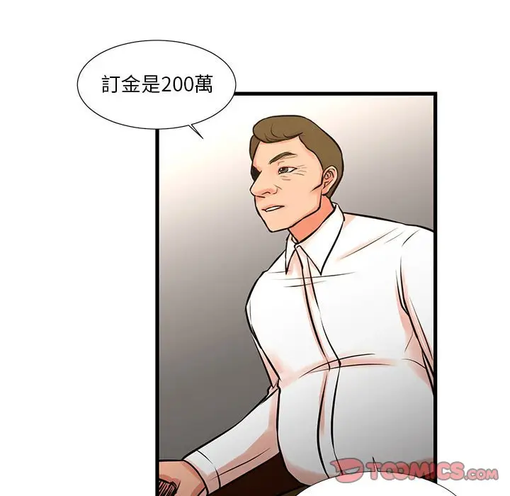 漫画《昂贵的交易》第22话第26张图