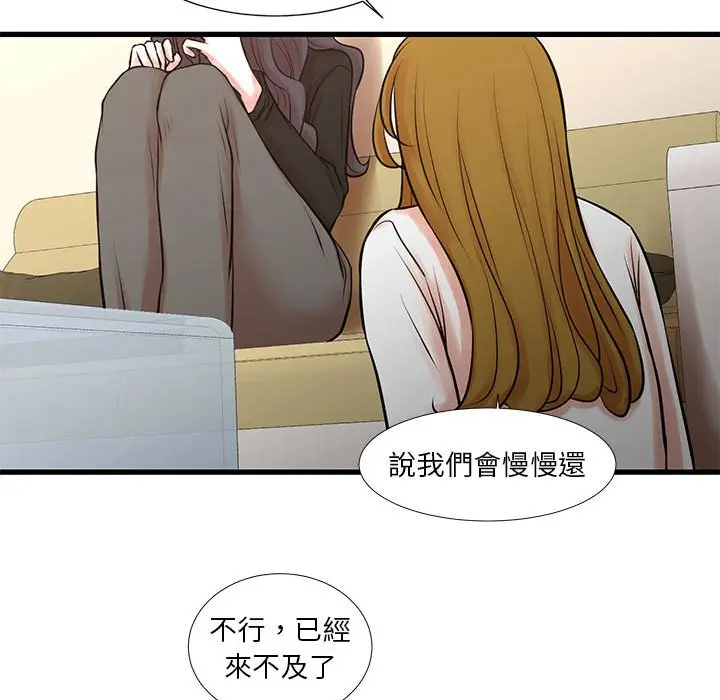 漫画《昂贵的交易》第22话第34张图