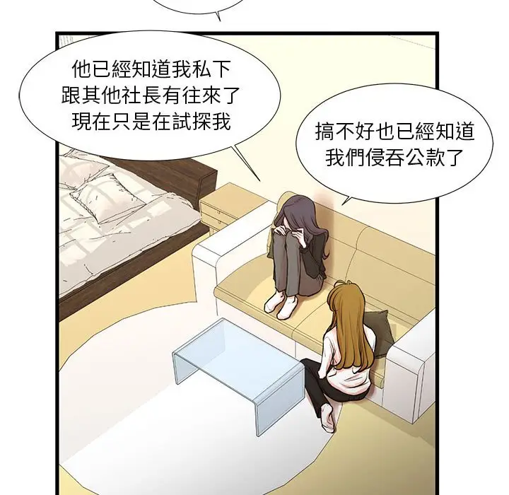 漫画《昂贵的交易》第22话第35张图
