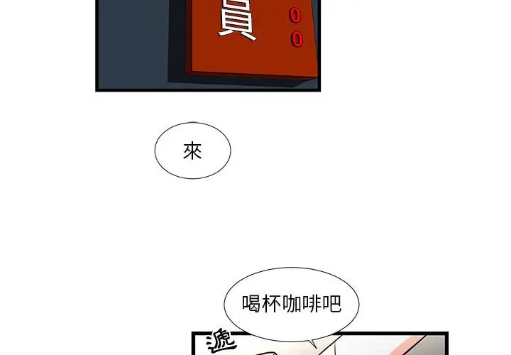 漫画《昂贵的交易》第22话第4张图
