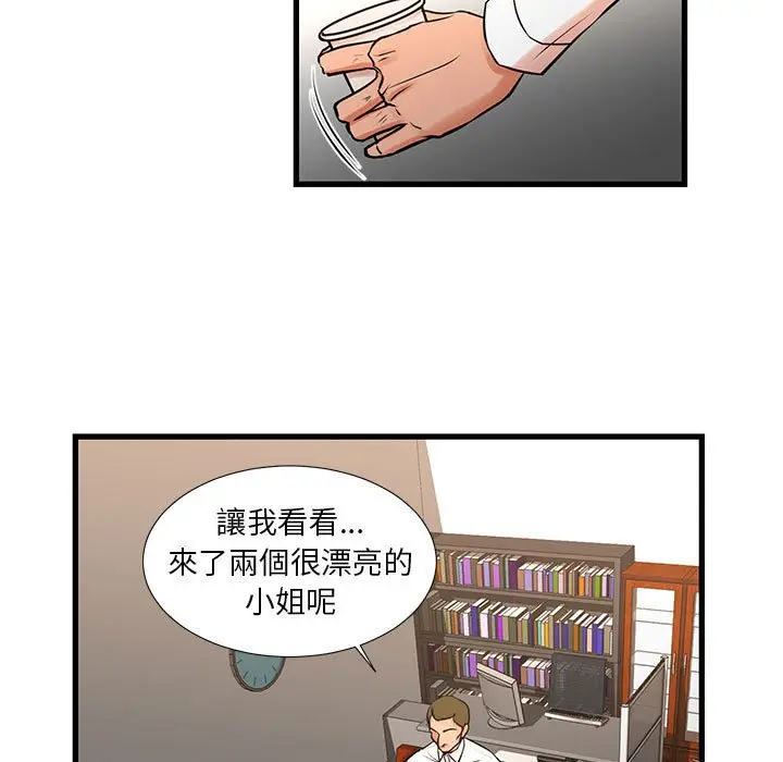 漫画《昂贵的交易》第22话第5张图