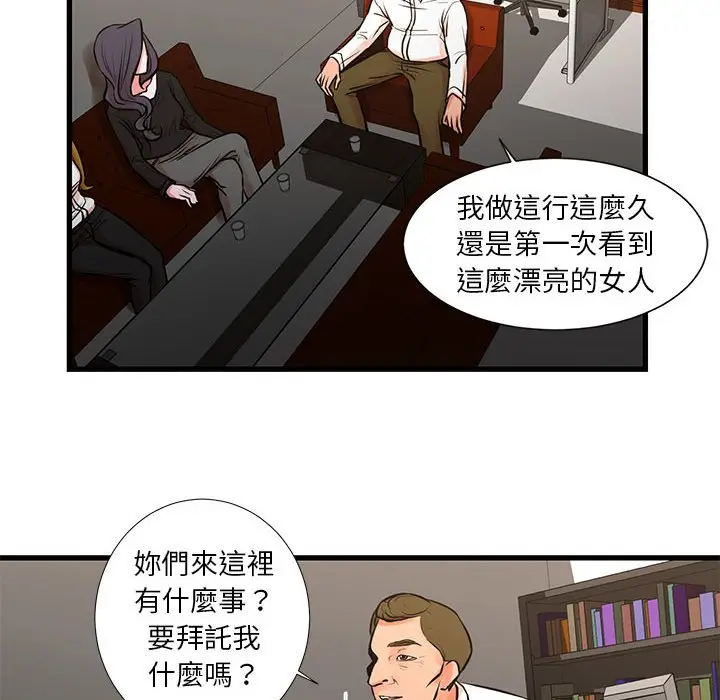 漫画《昂贵的交易》第22话第6张图