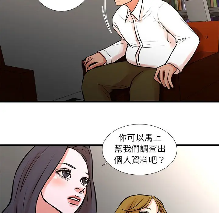 漫画《昂贵的交易》第22话第7张图