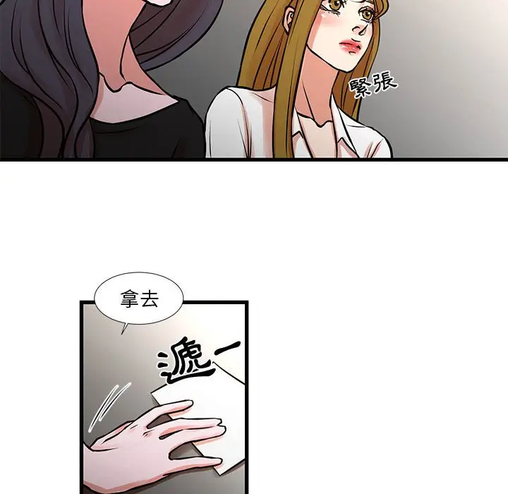 漫画《昂贵的交易》第22话第8张图