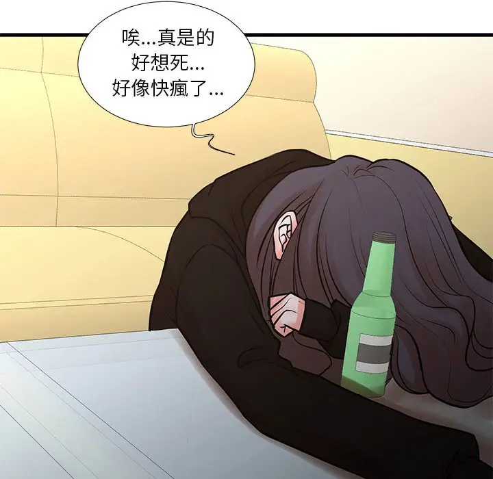 漫画《昂贵的交易》第23话第14张图
