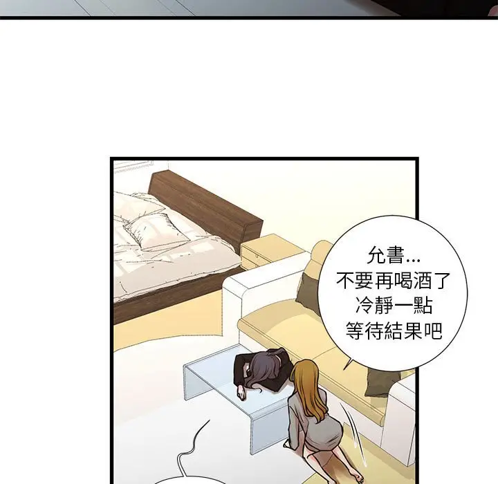 漫画《昂贵的交易》第23话第15张图