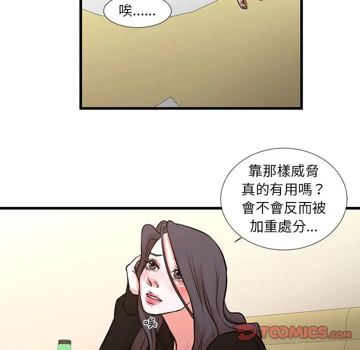 漫画《昂贵的交易》第23话第16张图