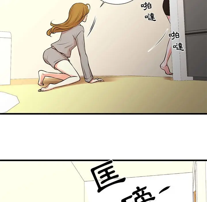 漫画《昂贵的交易》第23话第19张图