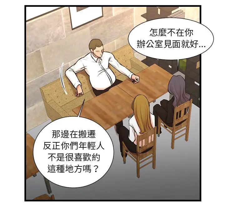 漫画《昂贵的交易》第23话第26张图
