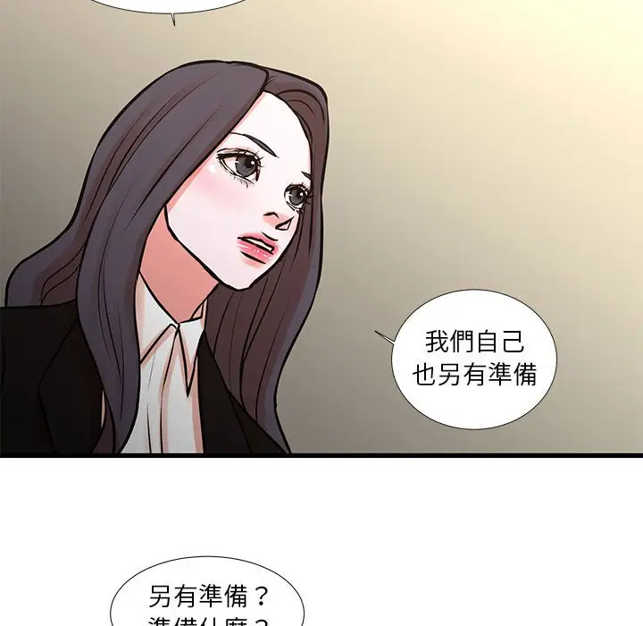 漫画《昂贵的交易》第23话第31张图