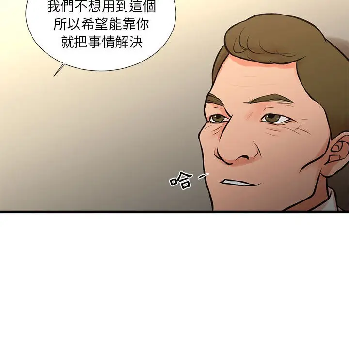 漫画《昂贵的交易》第23话第34张图