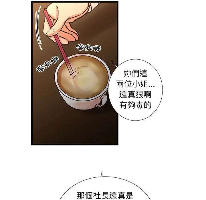漫画《昂贵的交易》第23话第35张图