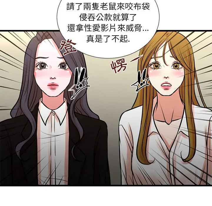 漫画《昂贵的交易》第23话第36张图