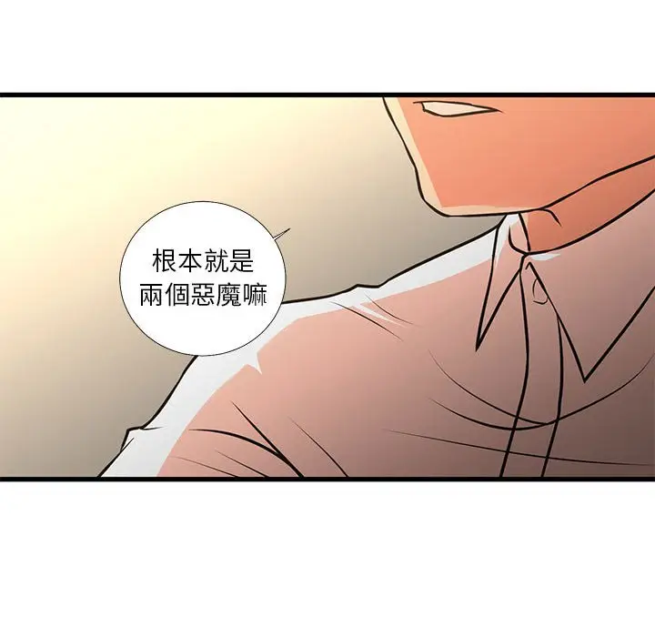 漫画《昂贵的交易》第23话第37张图