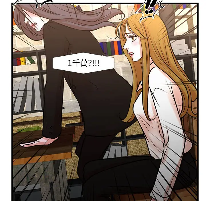 漫画《昂贵的交易》第23话第40张图