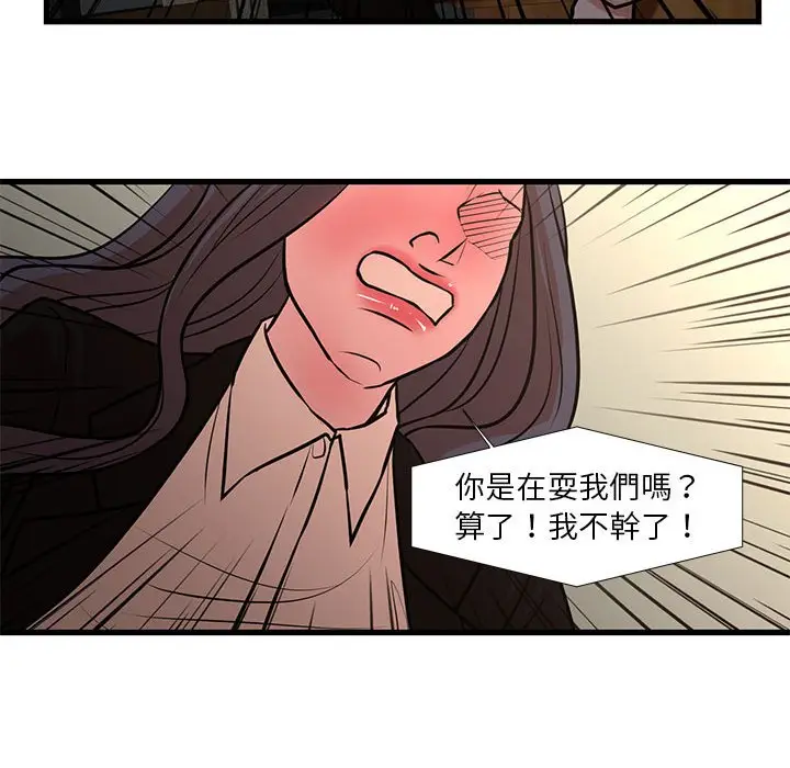 漫画《昂贵的交易》第23话第41张图