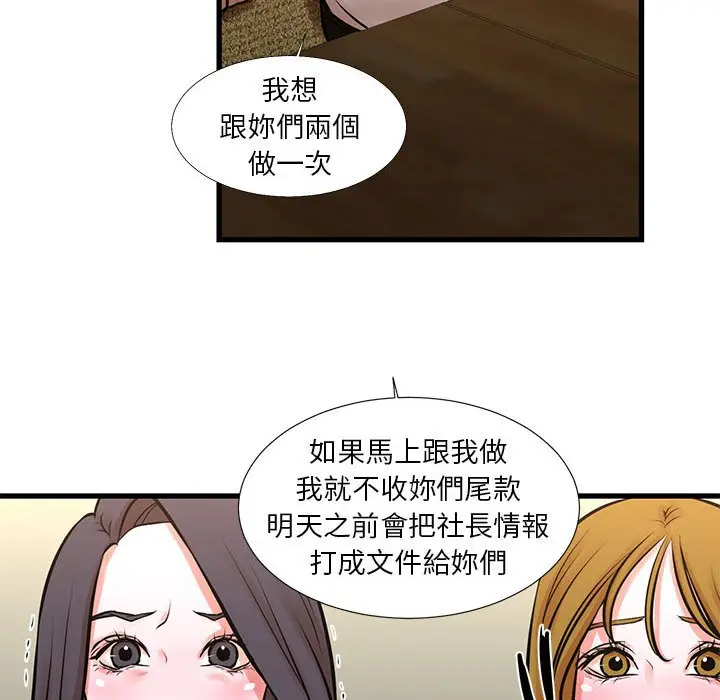 漫画《昂贵的交易》第23话第43张图