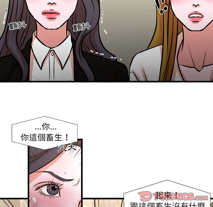 漫画《昂贵的交易》第23话第44张图
