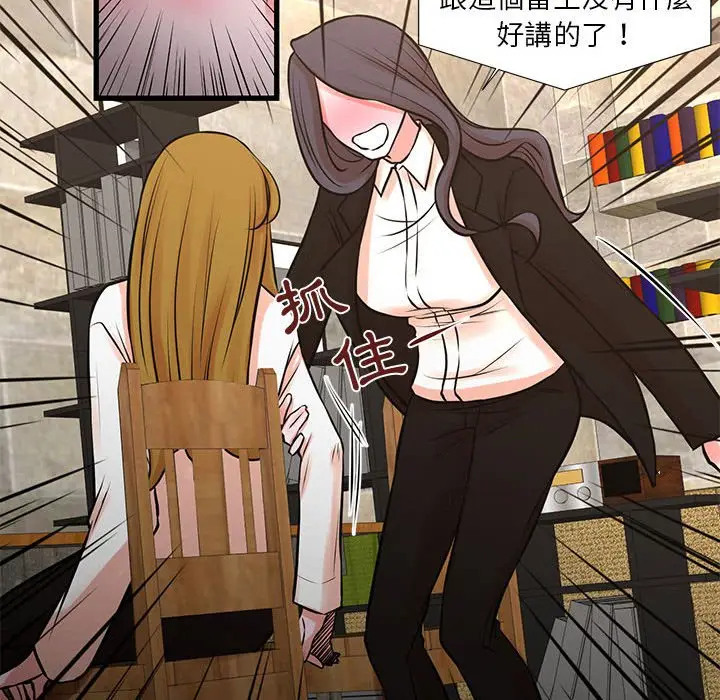 漫画《昂贵的交易》第23话第45张图